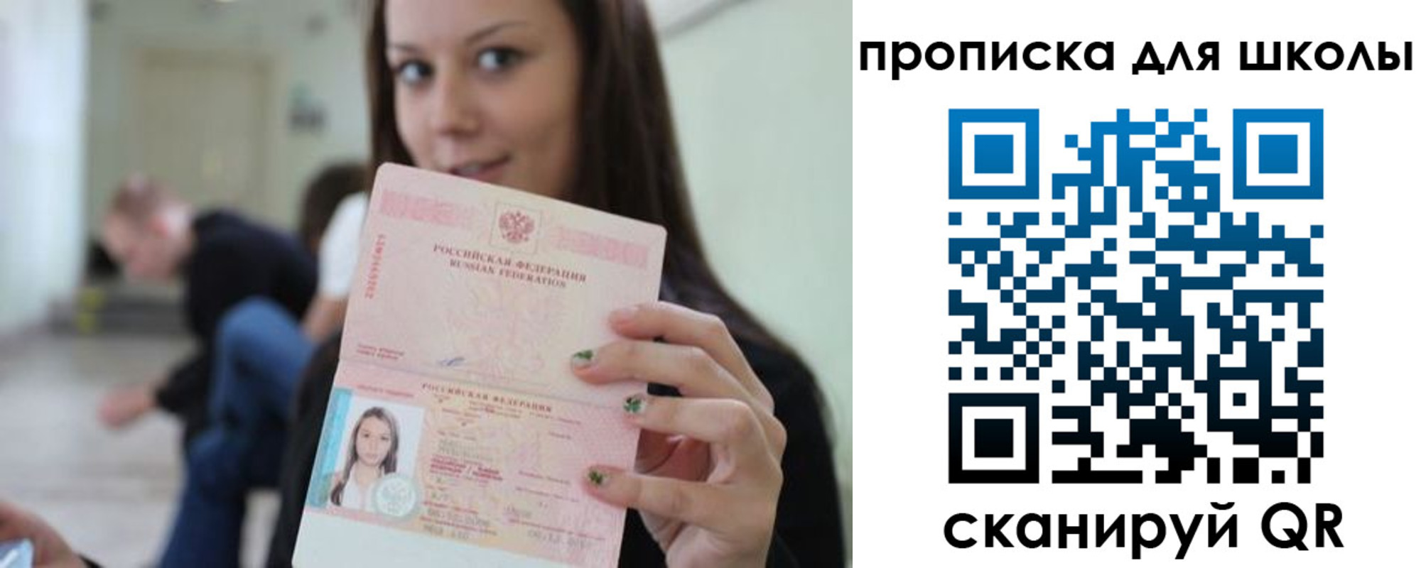 прописка в Агрызе
