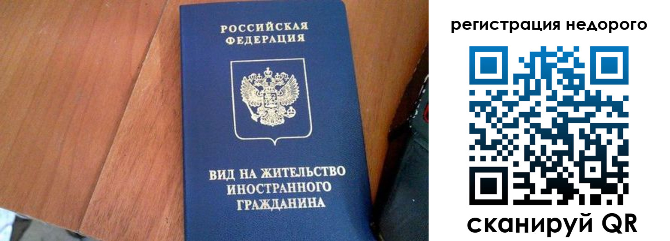 временная регистрация для всех в Агрызе
