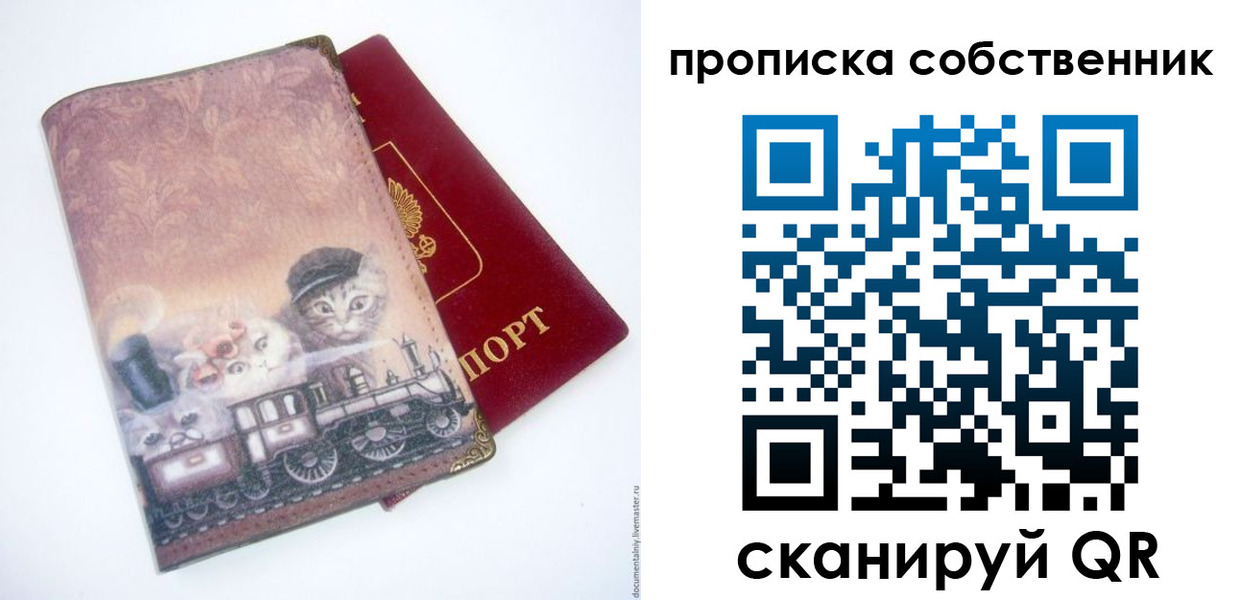 прописка паспорт в Агрызе