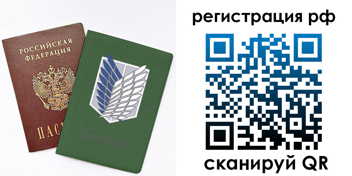 временная прописка в Агрызе